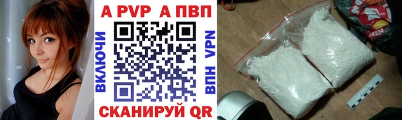 Альфа ПВП мука  наркота  Краснотурьинск 