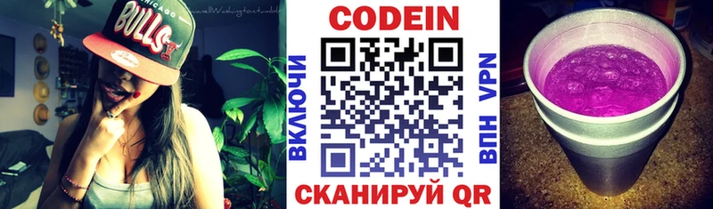 Codein Purple Drank  Краснотурьинск 